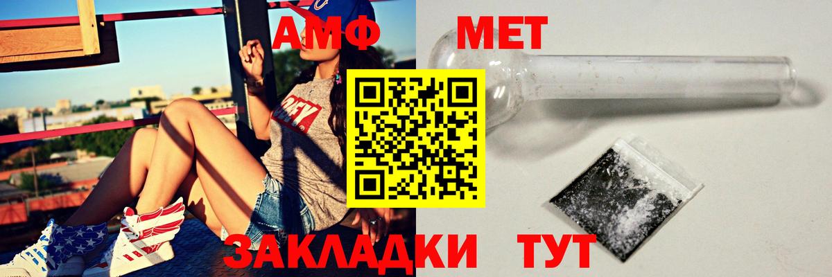 Улан-Удэ  АМФ  Вход с VPN  АМФЕТАМИН 98% 