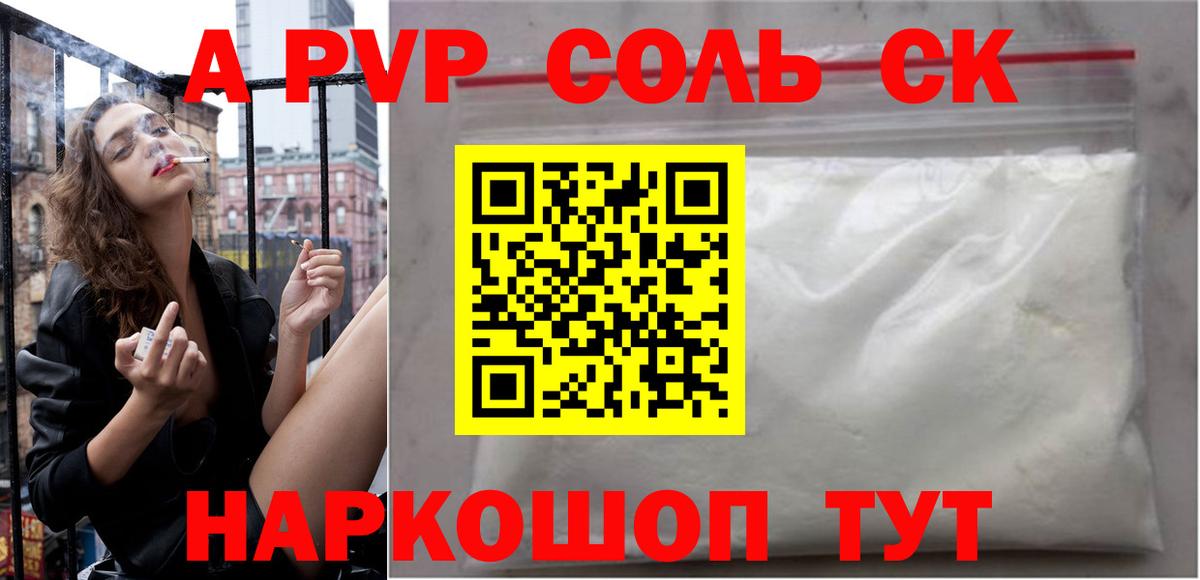 Alpha-PVP мука Улан-Удэ