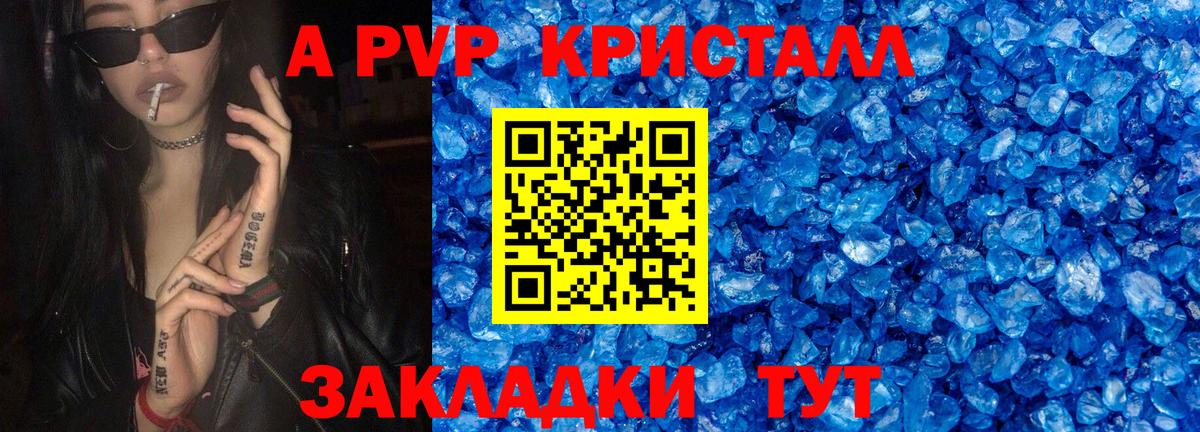 APVP крисы CK  A PVP  Alpha PVP VHQ  Улан-Удэ  закладка  Вход с VPN 