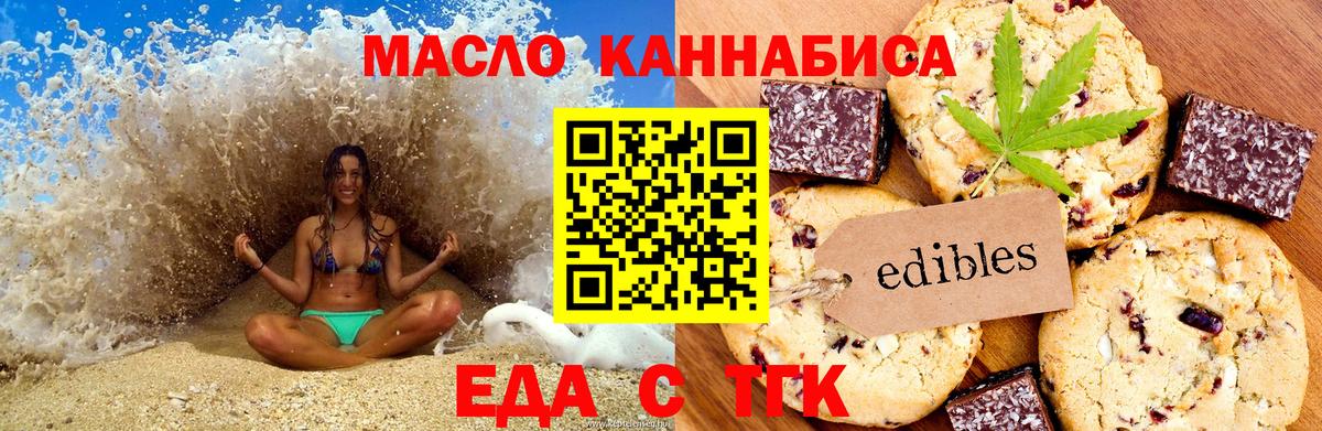 Cannafood марихуана  Вход с VPN  Улан-Удэ 