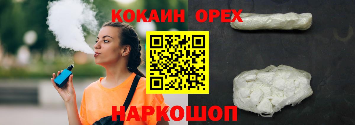 Кокаин Колумбийский Улан-Удэ