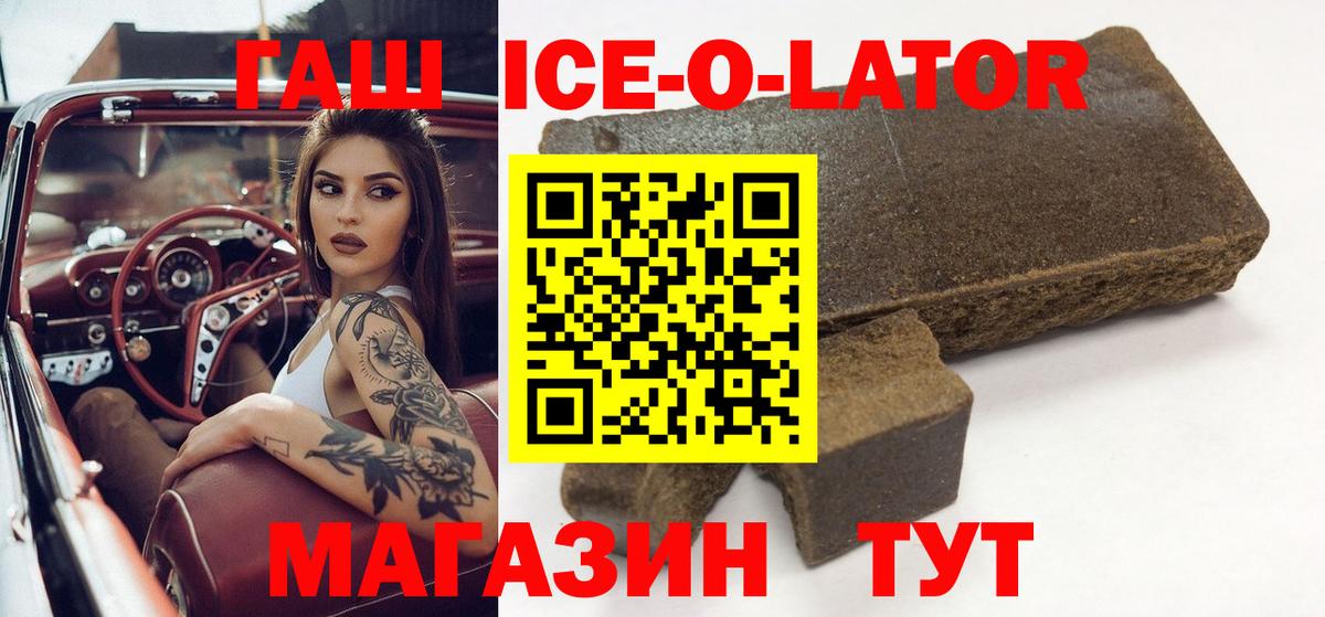 ГАШ Cannabis  Вход с VPN  Улан-Удэ 
