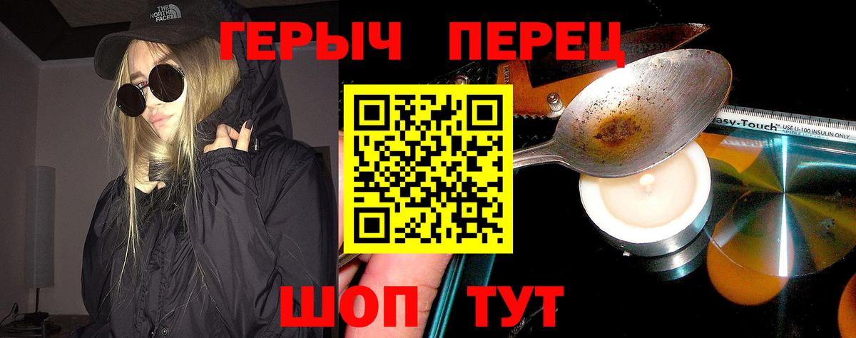 ГЕРОИН афганец Улан-Удэ