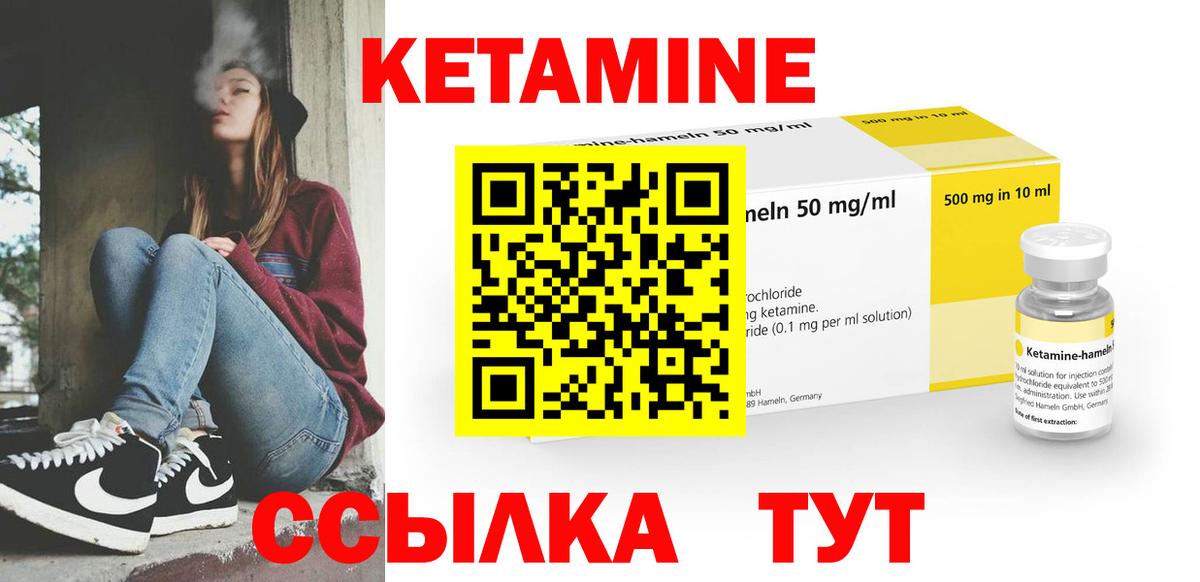 omg ссылки  Кетамин ketamine  Вход с VPN  Улан-Удэ 