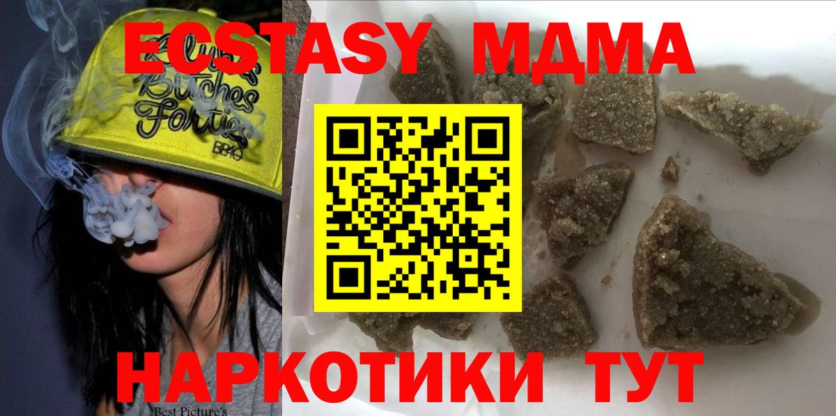 MDMA кристаллы  Вход с VPN  Улан-Удэ  МДМА  MDMA VHQ 