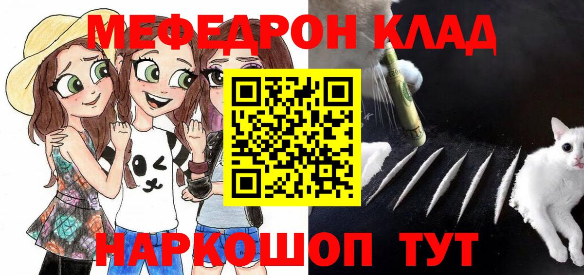 продажа наркотиков  МЯУ-МЯУ кристаллы  Вход с VPN  МЯУ-МЯУ mephedrone  Улан-Удэ  Меф 