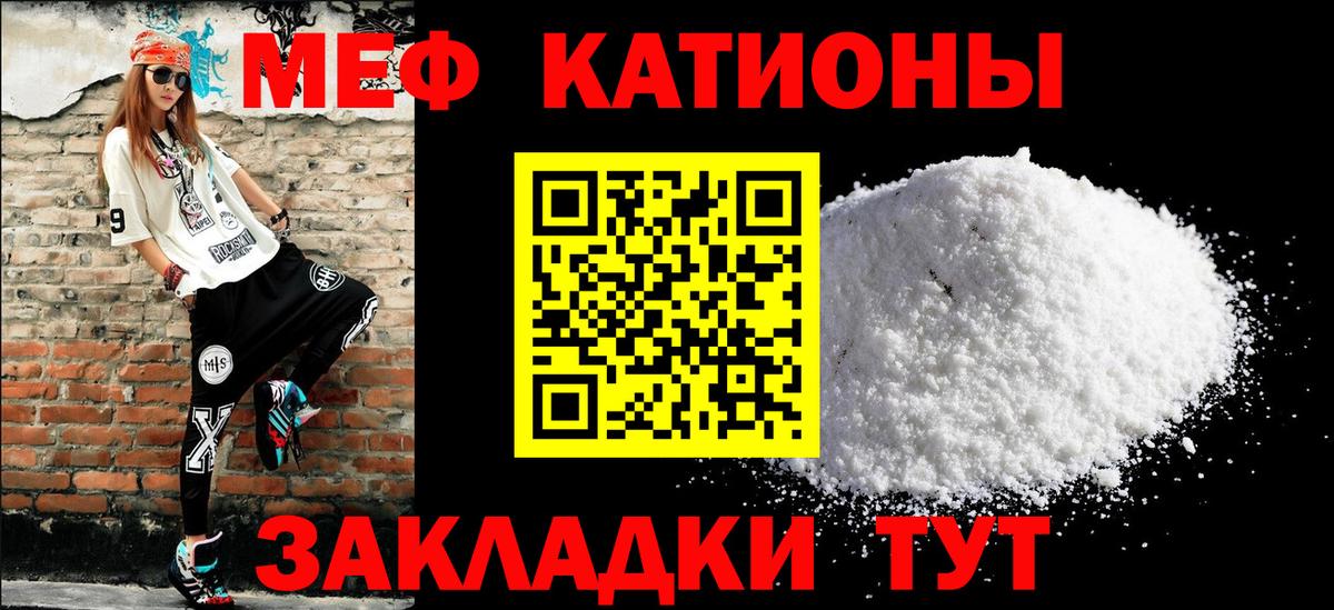 Меф кристаллы Улан-Удэ