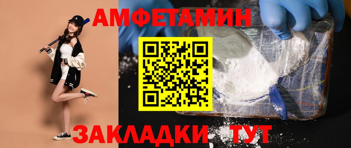 Первитин пудра  Первитин пудра  Вход с VPN  Улан-Удэ 