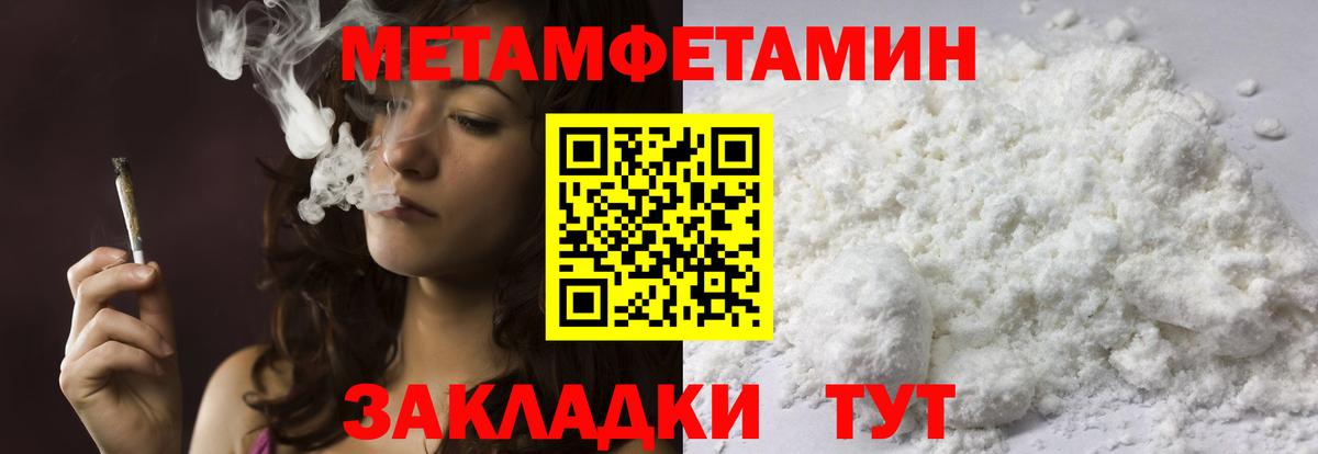 Первитин витя Улан-Удэ