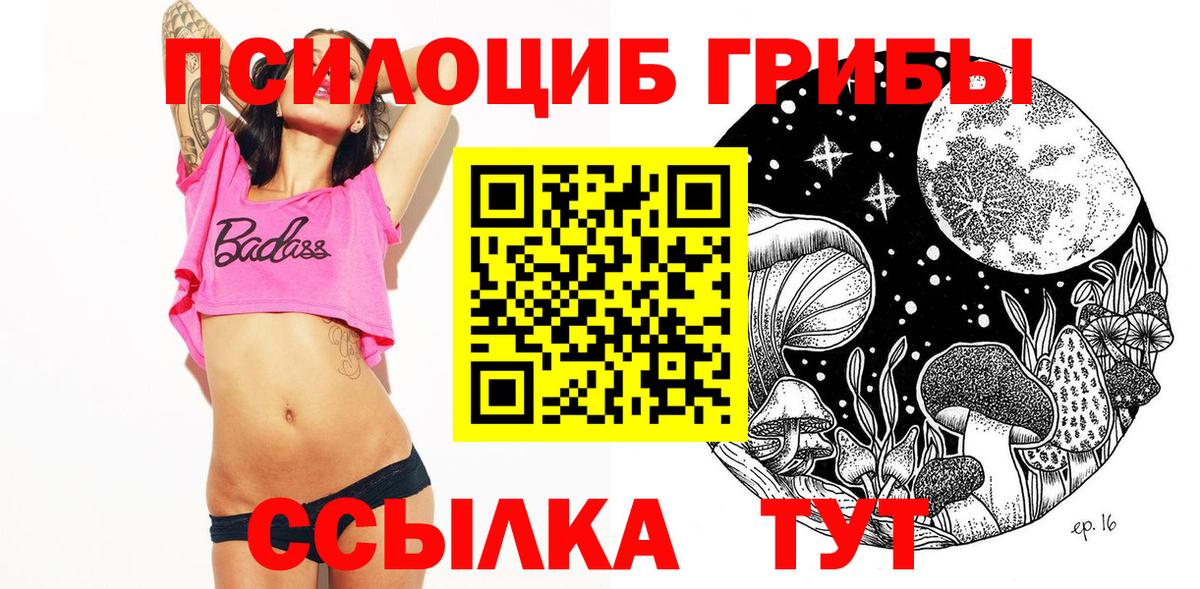 Улан-Удэ  Галлюциногенные грибы MAGIC MUSHROOMS  Вход с VPN 
