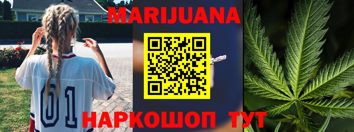 Шишки марихуана конопля Улан-Удэ