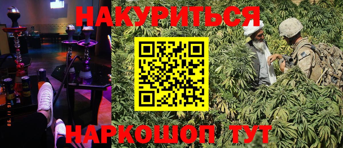 Улан-Удэ  Бошки Шишки Amnesia  Каннабис OG Kush  Конопля гибрид  Вход с VPN 